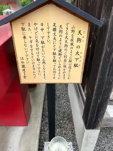 はね瀧道了尊(群馬県)