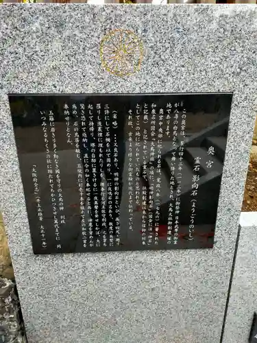 和泉國一之宮　大鳥大社(大阪府)