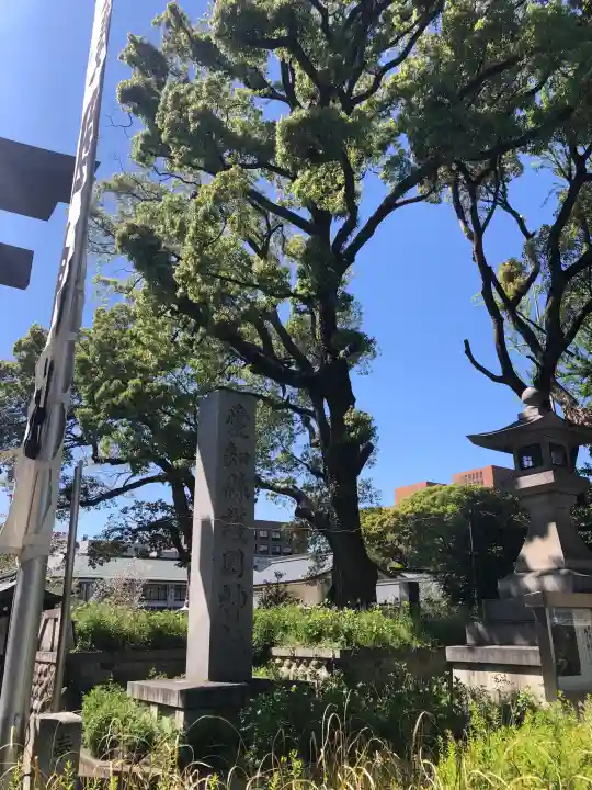 愛知縣護國神社の御朱印