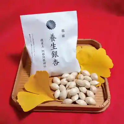 阿邪訶根神社(福島県)