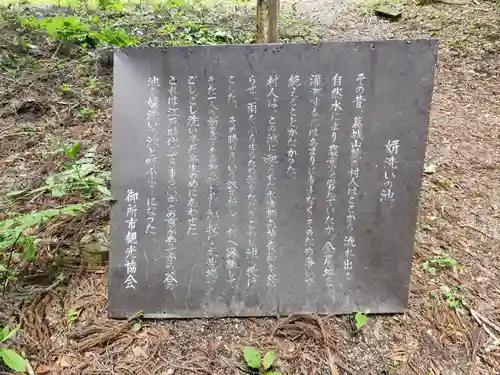 葛城天神社(奈良県)