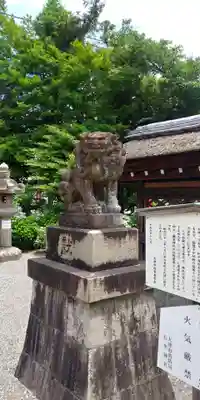 石坐神社の狛犬
