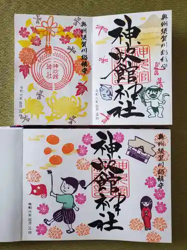 神炊館神社 ⁂奥州須賀川総鎮守⁂(福島県)