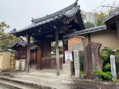 月眞院の山門・神門