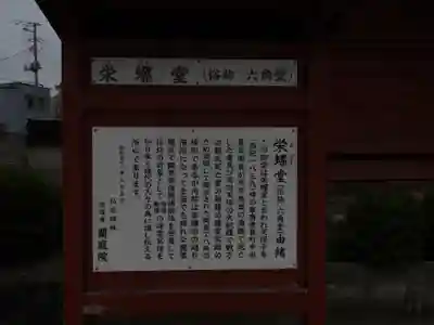 栄螺堂(青森県)