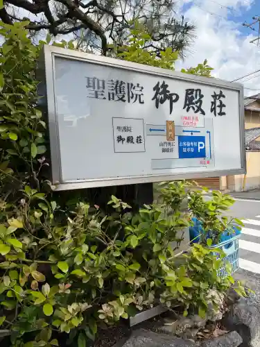 聖護院門跡の{uncategorized: "未分類", other: "その他", undefined: "問題あり", building: "その他建物", grave: "お墓", sacred_gate: "鳥居", guardian: "狛犬", statue: "像", buddha: "仏像", history: "歴史", nature: "自然", garden: "庭園", animal: "動物", pagoda: "塔", temizu: "手水舎", mountain_gate: "山門・神門", sanctuary: "本殿・本堂", subordinate: "末社・摂社", art: "芸術", scenery: "景色", jizo: "地蔵", ema: "絵馬", goshuin: "御朱印", omikuji: "おみくじ", items: "授与品その他", amulet: "お守り", goshuincho: "御朱印帳", eats: "食事", festival: "お祭り", votive_dance: "神楽", shichigosan: "七五三参", wedding: "結婚式", experience: "体験その他", initially: "初詣", around: "周辺", anti_infection: "感染症対策"}