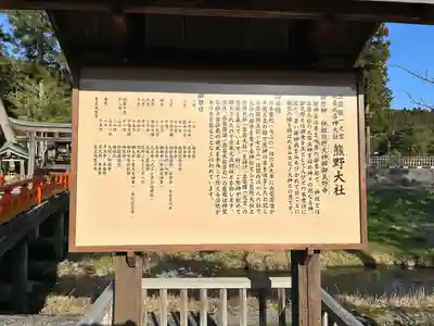 熊野大社の歴史