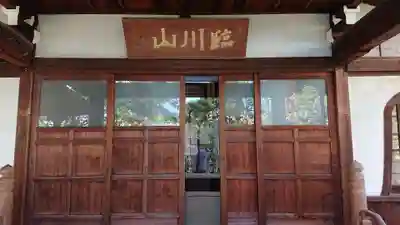 厳浄院の本殿・本堂