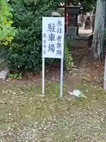 爾波神社(愛知県)