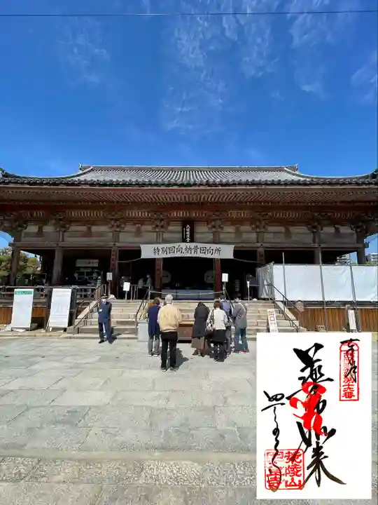 四天王寺の本殿・本堂