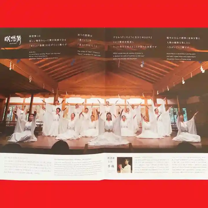 鹿嶋三嶋神社(茨城県)