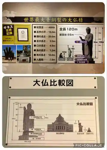 東本願寺本廟 牛久浄苑（牛久大仏）(茨城県)