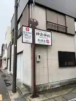 神倉神社(熊野速玉大社摂社)(和歌山県)