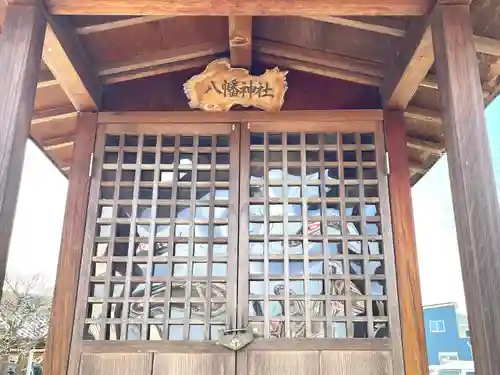八幡神社(滋賀県)