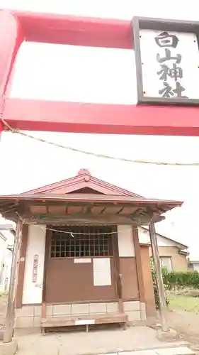 白山神社の本殿・本堂