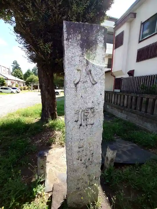 八幡神社(埼玉県)
