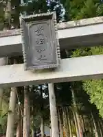 貴船神社の鳥居