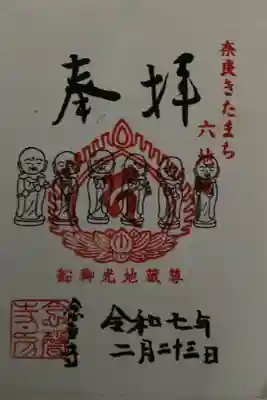 路地ぶら　ならまち・きたまち2025