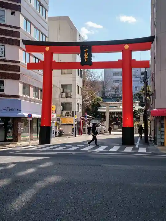 下谷神社(東京都)