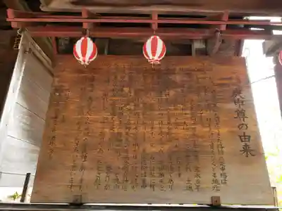 南町庚申尊(東京都)