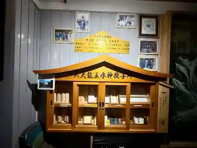 八大龍王水神(宮崎県)