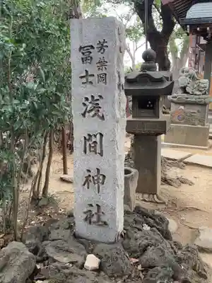 品川神社(東京都)