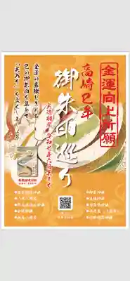 群馬県護国神社(群馬県)