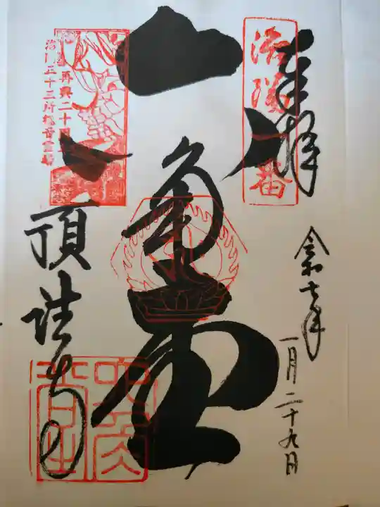 頂法寺(六角堂)の{uncategorized: "未分類", other: "その他", undefined: "問題あり", building: "その他建物", grave: "お墓", sacred_gate: "鳥居", guardian: "狛犬", statue: "像", buddha: "仏像", history: "歴史", nature: "自然", garden: "庭園", animal: "動物", pagoda: "塔", temizu: "手水舎", mountain_gate: "山門・神門", sanctuary: "本殿・本堂", subordinate: "末社・摂社", art: "芸術", scenery: "景色", jizo: "地蔵", ema: "絵馬", goshuin: "御朱印", omikuji: "おみくじ", items: "授与品その他", amulet: "お守り", goshuincho: "御朱印帳", eats: "食事", festival: "お祭り", votive_dance: "神楽", shichigosan: "七五三参", wedding: "結婚式", experience: "体験その他", initially: "初詣", around: "周辺", anti_infection: "感染症対策"}