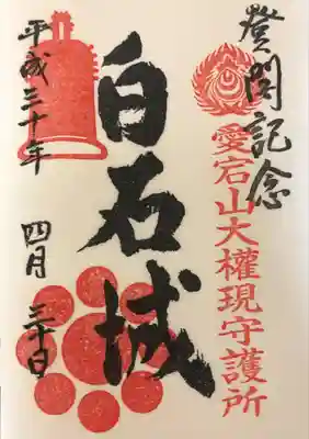 神明社(宮城県)