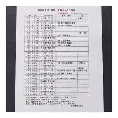 岐阜稲荷山本社(岐阜県)