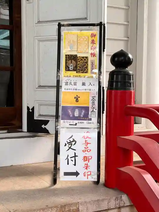 椙森神社(東京都)