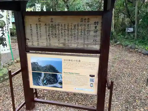 羽豆神社(愛知県)