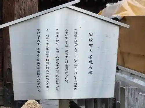 本興寺(兵庫県)