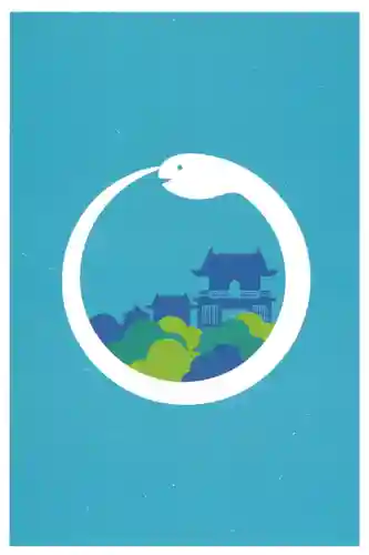 法輪寺(徳島県)