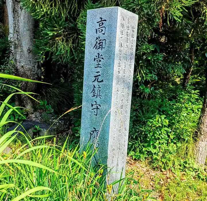 鷹八幡社のその他建物