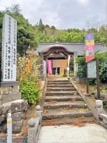 龍頭寺(山形県)