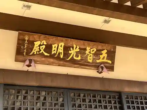 宝積寺(埼玉県)