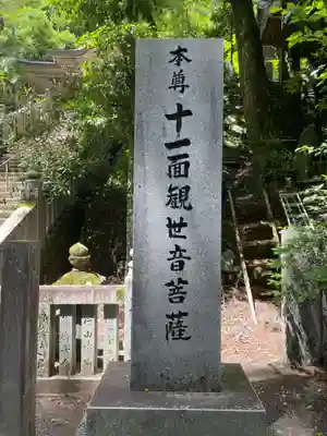 大宝寺(愛媛県)