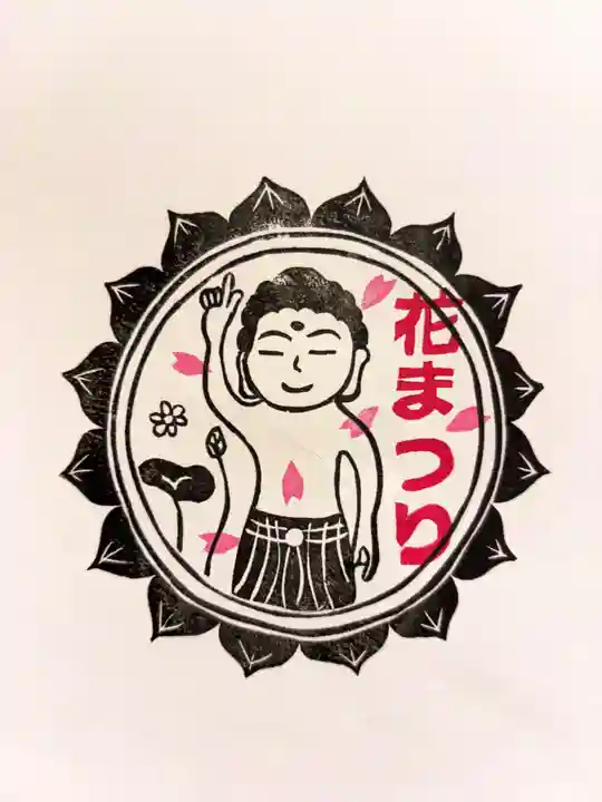 實相山 正法院(静岡県)