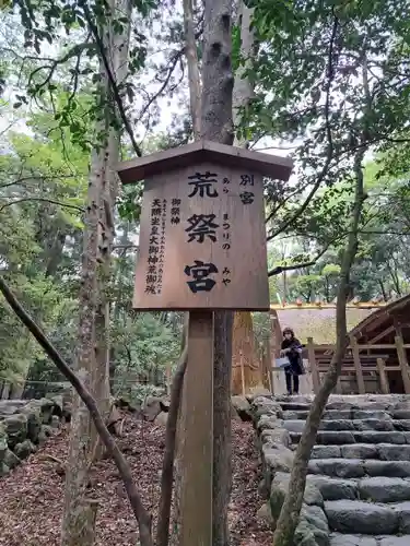 伊勢神宮内宮（皇大神宮）(三重県)