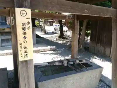 地藏院（寳蔵寺）の手水舎