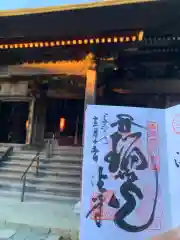 目の霊山　油山寺(静岡県)