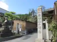 大慈寺のその他建物