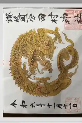 田村神社の御朱印帳