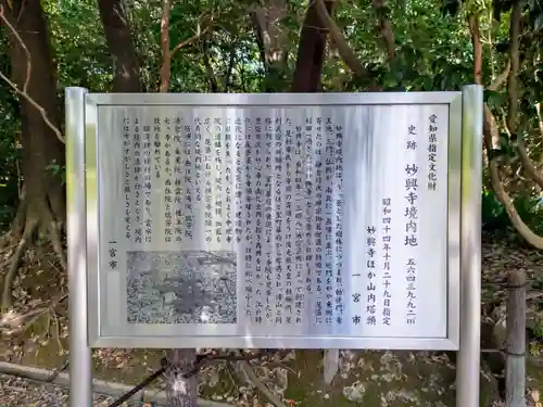 妙興報恩禅寺（妙興寺）(愛知県)