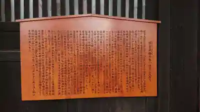 龍宮神社の歴史