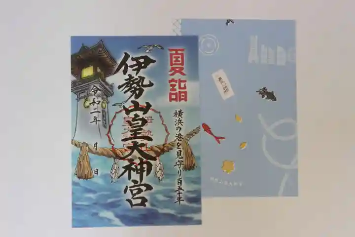 伊勢山皇大神宮の授与品その他