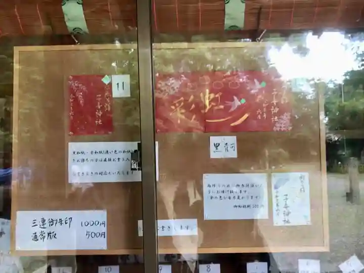 畑子安神社のその他建物