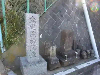 全通院のその他建物