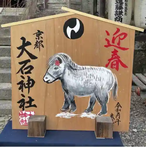 大石神社の{uncategorized: "未分類", other: "その他", undefined: "問題あり", building: "その他建物", grave: "お墓", sacred_gate: "鳥居", guardian: "狛犬", statue: "像", buddha: "仏像", history: "歴史", nature: "自然", garden: "庭園", animal: "動物", pagoda: "塔", temizu: "手水舎", mountain_gate: "山門・神門", sanctuary: "本殿・本堂", subordinate: "末社・摂社", art: "芸術", scenery: "景色", jizo: "地蔵", ema: "絵馬", goshuin: "御朱印", omikuji: "おみくじ", items: "授与品その他", amulet: "お守り", goshuincho: "御朱印帳", eats: "食事", festival: "お祭り", votive_dance: "神楽", shichigosan: "七五三参", wedding: "結婚式", experience: "体験その他", initially: "初詣", around: "周辺", anti_infection: "感染症対策"}